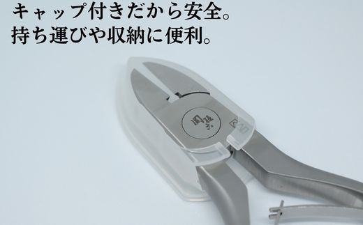 ＜刀匠 関孫六の伝統から生まれたツメキリ＞ ◇貝印 関孫六 ニッパーツメキリ～爪切り 巻き爪 親指 硬い爪 足の爪に キャップ付 ステンレス 貝印 つめきり ツメキリ ニッパ ギフト 贈り物にも～