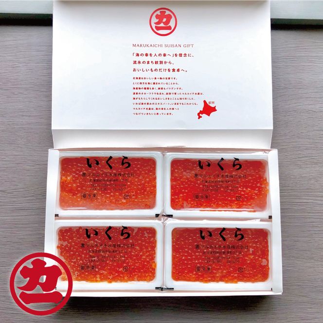 30-140 鱒いくら醤油漬け200g×4パック 合計800g
