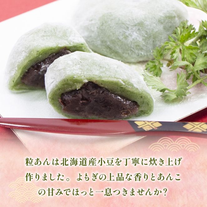  草餅 5個 3p 計15個 [アイライズ工房 福岡県 宇美町 um40azo730004] 和菓子 よもぎ 餅 草もち くさもち