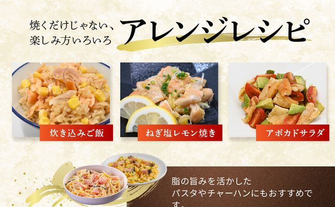 サーモン ハラス 1.2kg(200ｇ×6p) アトランティックサーモン 鮭 鮭はらす 大洗町 大洗 魚 さかな 魚介類 冷凍 工場直送 おかず おつまみ
