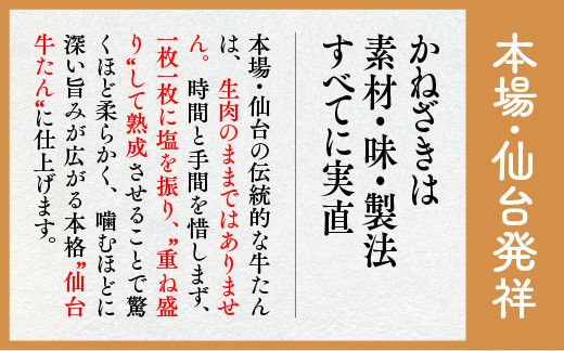 鐘崎 冷凍生牛たん（塩味・2人前）100g×2【牛タン・仙台・焼くだけ おつまみ 仙台市 ひな祭り こどもの日 母の日 父の日 お中元 敬老の日 お歳暮 七五三 お正月 贈答 宮城県】 ● 041009_AG003