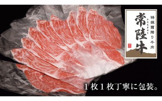 【 12ヶ月 定期便 】『 常陸牛 』ご自宅用 すき焼き しゃぶしゃぶ 用 ( 赤身 ) 900g モモ ・ ウデ ( 茨城県共通返礼品 ) 黒毛和牛 和牛 国産牛 訳あり わけあり ご家庭用 国産 お肉 肉 すきやき A4ランク A5ランク ブランド牛 家庭用 簡易包装 自宅用 [BM109us]