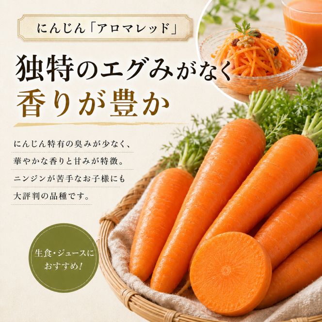 小笠原農園の有機野菜 2種詰合せ（アロマレッド2kg・リーキ1kg）北海道 十勝 幕別《2026年秋出荷先行予約》【 野菜 にんじん 人参 アロマレッド ねぎ ネギ セット 】