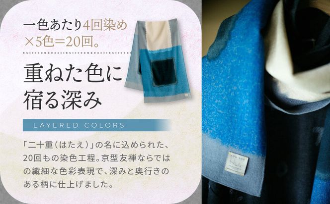 SOU・SOU×Hinata 二十重(はたえ)/黒緑(くろみどり)×亜麻色｜京都 SOUSOU ストール 人気ブランド［ テキスタイルデザイン 京都 ブランド コラボ 毛織物 ストール ソウソウ おしゃれ 人気 おすすめ マフラー シンプル 柄 ウール プレゼント ギフト お取り寄せ 通販 送料無料 ふるさと納税 ］ 261009_A-RV016VC02