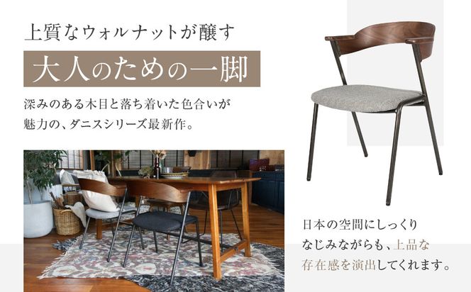 【a.depeche】ダニス ショートアームチェア アーム ウォルナット＜チャコールモッシュブラック＞｜京都 インテリア 人気ブランド 椅子 チェア おしゃれ［ 京都 インテリア ブランド パリスタイル 人気 おすすめ 椅子 おしゃれ 家具 雑貨 通販 送料無料 ふるさと納税 ］ 261009_A-YJ038VC04