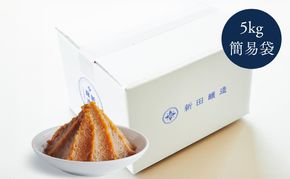 信州白樺印みそ 5kg入り みそ 信州みそ 大容量 味噌 調味料 みそ汁 
