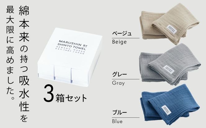 TST0031 【高島屋選定品】MARUSHIN by SHINTO TOWEL ランダムガーゼ 贈りもの フェイスタオル 3箱セット R-set-1