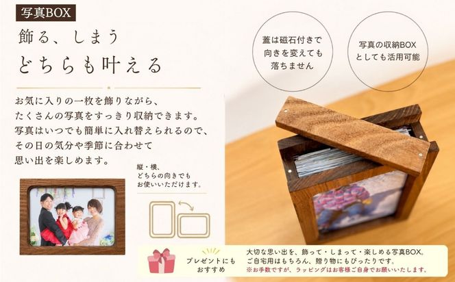 【セット】仏壇職人がつくる 木製 写真立て＆写真BOX 藤澤仏壇店（Cv-005）