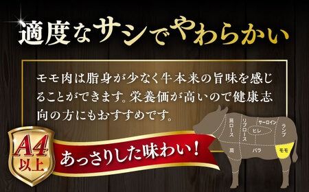 【A4～A5 等級】博多和牛 モモ 焼肉用 400g 糸島市 / ヒサダヤフーズ [AIA053] 黒毛和牛 国産 冷凍配送