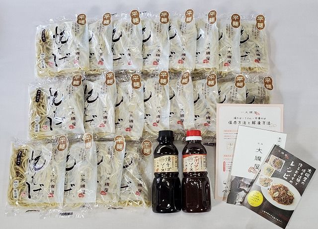 メディア紹介多数！大磯屋製麺所の熟成焼そば（深蒸し仕立て） 20食(平麺) 特製ソース1本・ナポリタンソース1本付き　H014-059