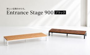 玄関 段差 踏み台 エントランスステップ 90cm ブラック 玄関踏み台 ステップ 玄関台 市場家具 いちば イチバ ICHIBA koti