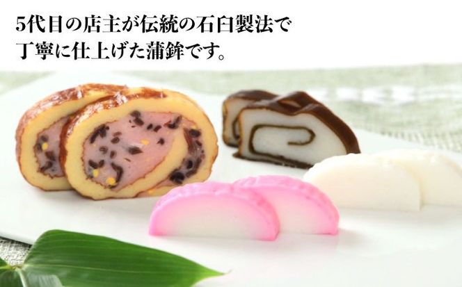 【年内発送】御正月用 特上蒲鉾詰合せ 6品 / かまぼこ 蒲鉾 カマボコ 練り物 詰め合わせ 年内配送 / 南島原市 / 内田蒲鉾店[SAH017]