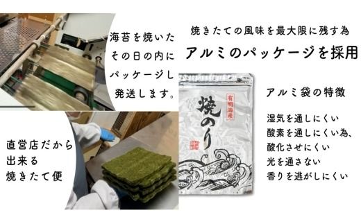 【 完全受注生産 】 焼きたて直送便 【 全形10枚入 】 福岡有明のり アルミパッケージ 香り のり ノリ 海苔 常温 自然食品 ご飯 おかず 初摘み 旨味 食卓 栄養 おにぎり