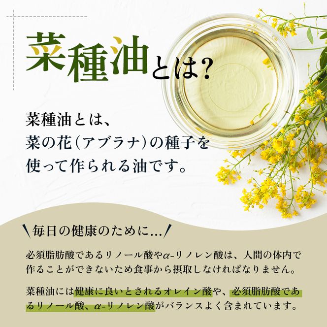 菜種油 純正 一番搾り 600g×12本 圧搾一番搾り 食用油 植物油 天ぷら 非遺伝子組み換え菜種 