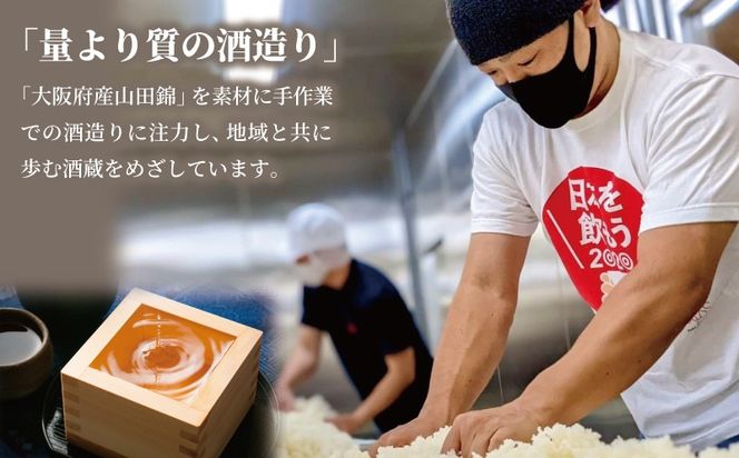 099H4712 【スピード発送】大阪地酒「荘の郷」スタンダードギフトセット 720ml【日本酒 酒 お酒 おさけ 晩酌 ギフト 贈答 大正10年創業 北庄司酒造】