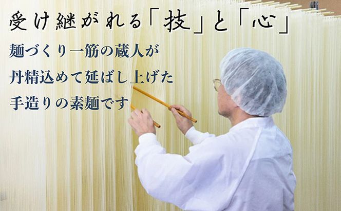 【 小豆島 】小豆島・手延べ銀四郎めん　オリーブ素麺　250ｇ（50ｇ×５束）×６袋 麺類 そうめん 