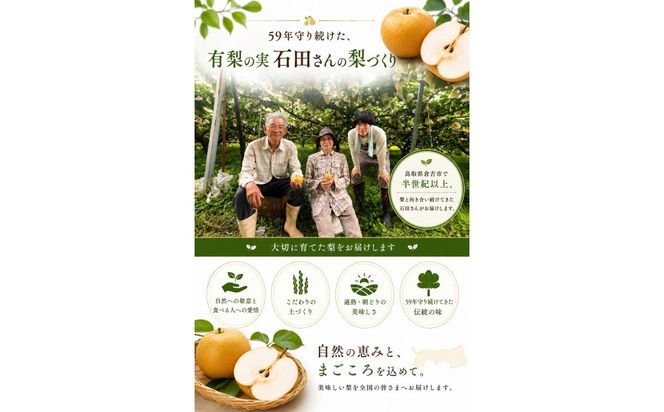 【2026年8月下旬より発送】有梨の実石田 二十世紀梨 (ギフト用)5kg 313726_CY015