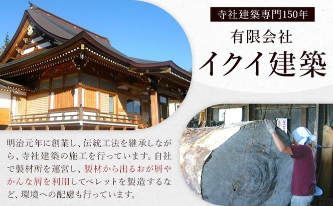 イクイのペレット 木質ペレット 20kg 選べる 10kg × 2袋 5kg × 4袋 有限会社イクイ建築《90日以内に出荷予定(土日祝除く)》茨城県 結城市 ペレット 木質 ストーブ ペット用品 送料無料【配送不可地域あり】（沖縄・離島）---yuki_iki_1_20kg---