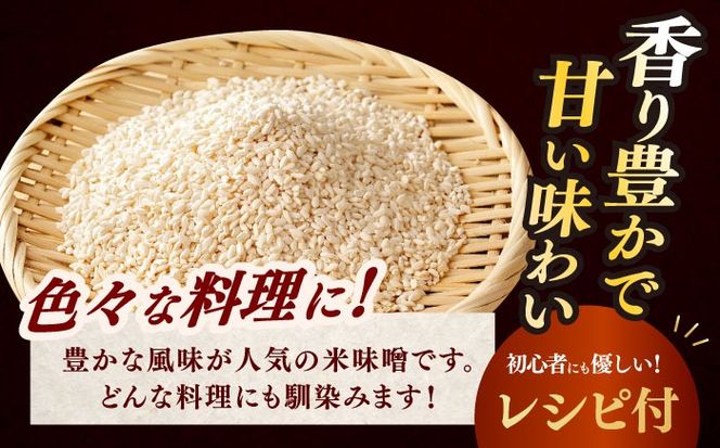 【令和7年10月以降発送】福こうじ 黄麹 仕込み 生こうじ 2kg【手もみ仕込み】《築上町》【安部味噌製造所】 [ABAF020]