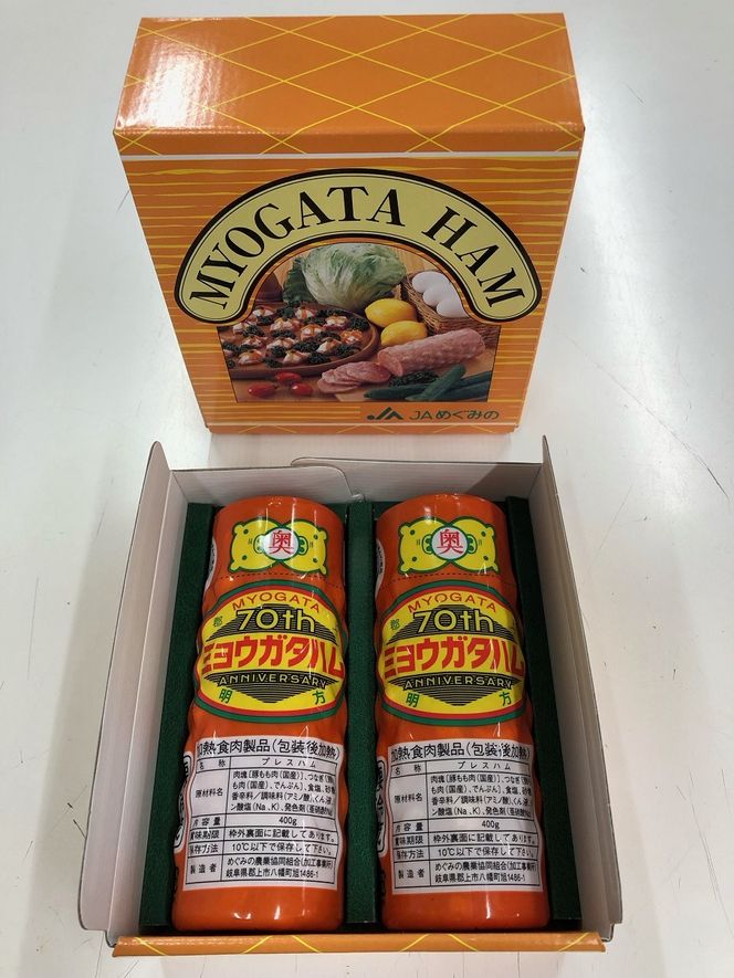 明方ハム 2本 特産品 加工品 農協 豚肉 肉 おつまみ お弁当 伝統製法 500