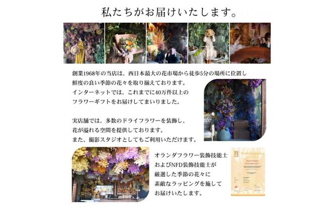 【母の日】プレミアムドライフラワー・ブーケ　アルモニーパステル＜お届け日：2026年5/4～5/10 当店おまかせ ＞母の日カード付き【 母の日 ギフト アレンジ 花 贈り物 大阪府 門真市 】 272230_BG133