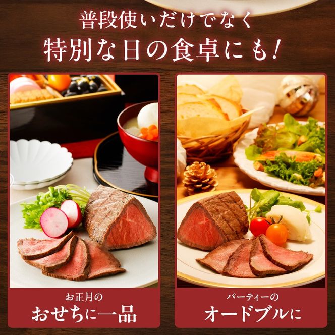 【丸小本店】肉屋自慢のローストビーフ　200g×2個セット[102T02]