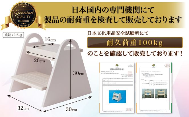 【保育士が監修】 踏み台 子供 ステップ ステップ台 洗面所 ミルクベージュ 【kw0286-0040-2】
