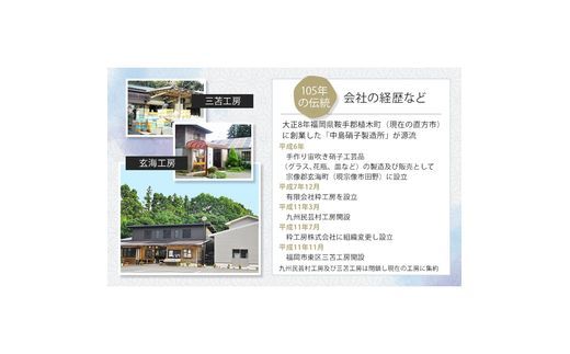 博多びーどろ 沖ノ島朱の吹きガラスコップ作り工芸体験1名様分【粋工房】_HA2041 びーどろ ガラス コップ 作り 体験 工芸 福岡県宗像市 宗像市 福岡 宗像