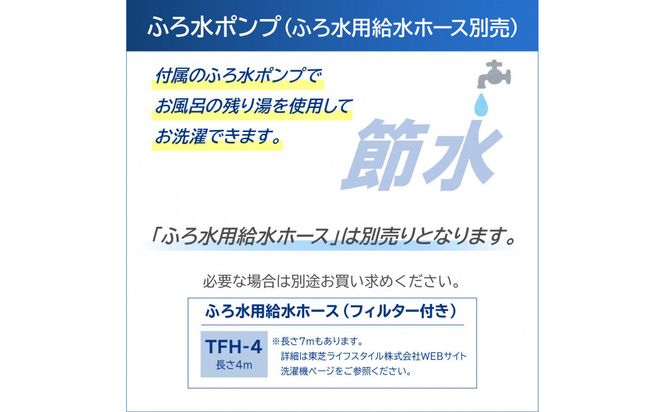 東芝【標準設置費込み】抗菌ウルトラファインバブル　7kg洗濯機　AW-7DH5(W) 141305_KV99
