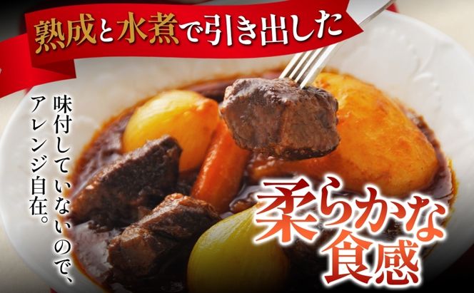 とうやマルシェ 和牛の水煮 300g×2 計600g 和牛 水煮 アレンジ 牛 牛肉 煮込み 煮込み料理 アレンジ料理 ビーフシチュー おでん ビーフカレー カレー ブロック肉 スネ肉 すね肉 和牛肉 お取り寄せ 送料無料 北海道 洞爺湖町
