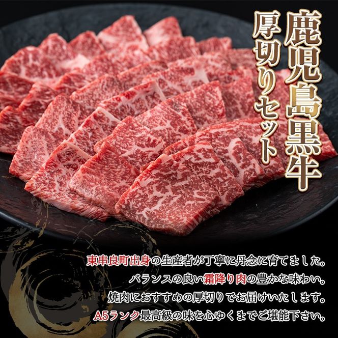 【0091729a】＜規格外品＞ 鹿児島県産 黒毛和牛 A5ヘルシー焼肉(赤身(モモ)の厚切り)(250g) 家庭用 簡易梱包 簡易包装 不揃い 規格外 国産 牛肉 肉 冷凍 もも肉 鹿児島 焼肉 BBQ バーベキュー A5等級 Aランク 【前田畜産たかしや】