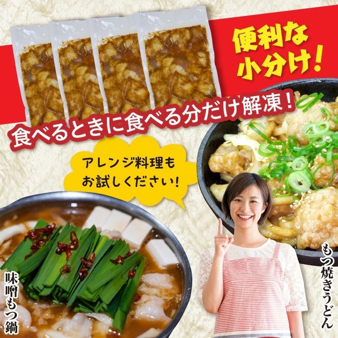 焼肉屋さんの旨とろホルモン 200g×4P (計800g) 特製旨ダレ漬け 和牛 国産 味噌だれ 味付き バーベキュー_2613R