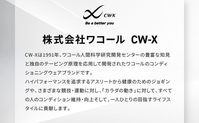 【ワコール】CW-X スポーツタイツ＜メンズ・Mサイズ＞EXPERT MODEL3.0｜ 京都 Wacoal 疲労軽減 人気 スポーツ ウェア［ 高機能 タイツ パフォーマンスアップ おすすめ テーピング原理 アスリート ジョギング ランニング 登山 スポーツ 健康 サポーター ］ 261009_A-PN001VC02A