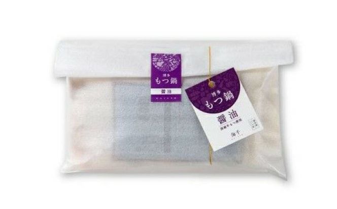 【ご家庭用】 博多もつ鍋（醤油味）3人前 築上町 / 株式会社 海千[ABEQ013]