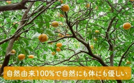 【 植物 由来 】万能 濃縮 甘夏 みかん 洗剤 《糸島》【わかまつ農園】[AHB001]