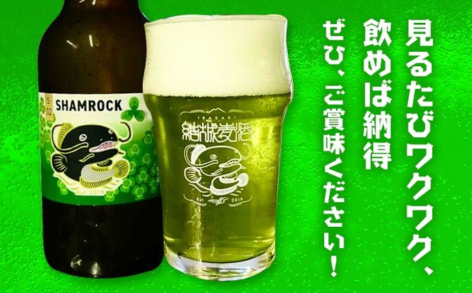 ビール シャムロック 330ml × 3本 6本 株式会社結城麦酒《30日以内に出荷予定(土日祝除く)》茨城県 結城市 ビール 酒 エール クラフトビール 瓶 国産 グリーンエール---yuki_mgi_22_3b---