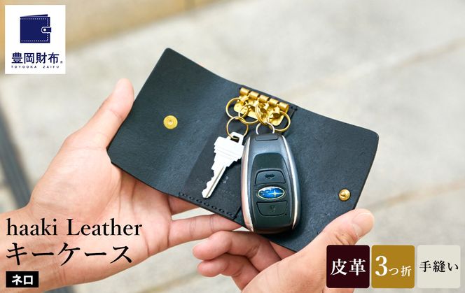 yɌLszLz haaki Leather L[P[X HLC501 l / L[z_[  v v v Y fB[X vGuU[ D̃Xeb` nhCh Vv fUC n KOMOREBI ؘacX