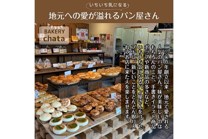 a755 地元で人気のベーカリーの冷凍カレーパン(計18個・2個入り9袋)【BAKERY chata】パン 冷凍パン 惣菜パン 個包装 おやつ 冷凍 アウトドア