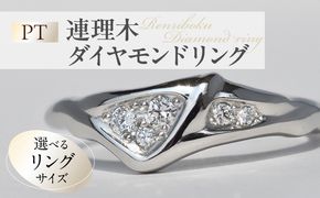 PT連理木ダイヤモンドリング ［016K35-sku］ PT 連理木 ダイヤモンドリング 選べる サイズ 8号 ～ 16号 プラチナ 鏡面仕上げ ダイヤモンド 夫婦和合 縁結び 結婚記念日 プレゼント用 ファッションリング 指輪 アクセサリー 記念品 愛知県 小牧市 送料無料