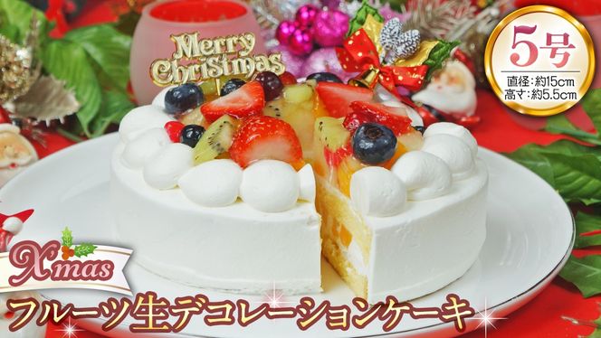 y錧}szy َq z NX}XP[L 5 ( t[cfR[VP[L ) Xmasv[gt Ђ炬t Ⓚ NX}X P[L z[P[L t[c  C`S    m  Ԃǂ uhE pC `F[ LEC u[x[ XC