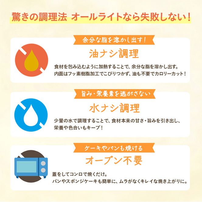 フライパン 22cm 圧力鍋 S セット [ ゼロ活力なべ オールライト ] アサヒ軽金属