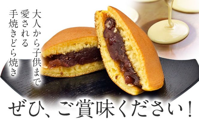 手焼き どら焼き 詰め合わせ 3種 計3個 計6個 富士峰菓子舗《30日以内に出荷予定(土日祝除く)》茨城県 結城市 どら焼き お菓子 スイーツ 和菓子 どらやき---yuki_fjk_9_3p---