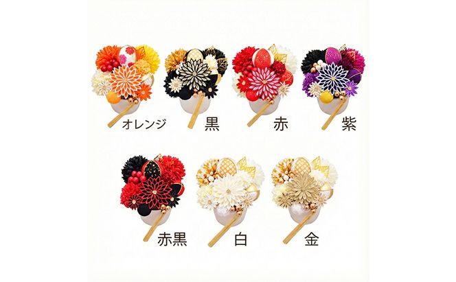 Arenca 百花八重菊 No.8356 髪飾り かんざし 花 和装 着物 ドレス 造花飾り ヘアアクセサリー フラワー 卒業式 卒園式 入園式 入学式 成人式 結婚式 東京 墨田区