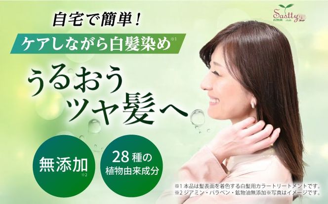 【全6回（2ヶ月に1回）定期便】[色が選べる！2本セット]利尻カラーシャンプー＋利尻ヘアカラートリートメント 糸島市 / 株式会社ピュール [AZA042] 白髪染め シャンプー トリートメント ヘアケア 白髪ケア