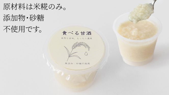 こめつぶぱんだの食べる甘酒＜10個セット＞ 甘酒 まとめ買い ギフト 砂糖不使用 ノンアルコール 米麹 無添加 送料無料 10本 小分け プレゼント [AC05-NT]