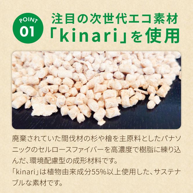 植物由来素材「kinari」の環境配慮型バイオマスハンガー　10本セット ハンガー  バイオマスハンガー kinari 環境配慮型 パナソニック 間伐材 セルロースファイバー サステナブル ナチュラル 優しい手触り クローゼット 軽量 丈夫 引っ越し祝い 新生活 愛知県 小牧市 送料無料 ［222K01］ 