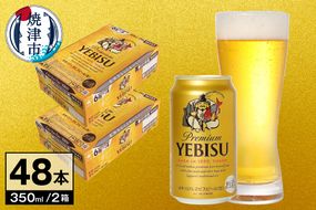 a34-020　ビール エビス サッポロ 350ml×2ケース