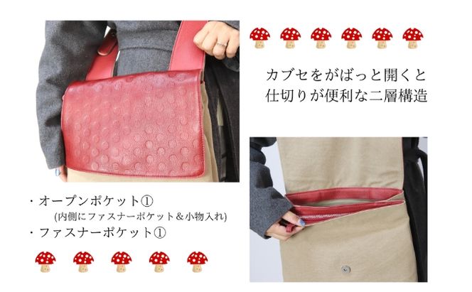 どくきのこバッグ レザー×帆布 ショルダーバッグ 日本製 ファッション カバン 小物 キノコ好き キノコモチーフ かわいい ユニーク 