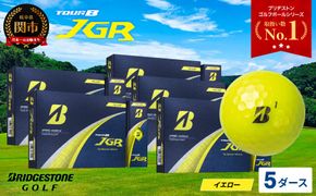 【2025年モデル】ゴルフボール TOUR B JGR イエロー 5ダース～ ブリヂストン TOUR B JGR イエロー 5ダース ブリヂストンスポーツ ブリヂストン ツアーB ツアービー Bマーク 黄色 60個～