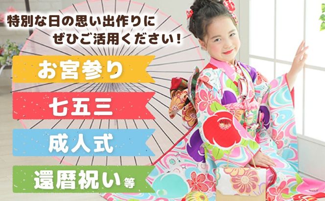 020C484 Mizobata 撮影利用券 6,000円分